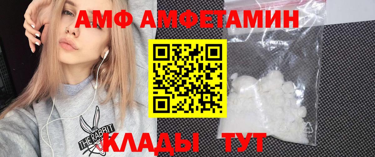 АМФЕТАМИН Premium Боровичи