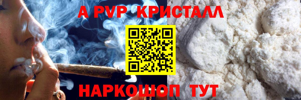 Боровичи  закладка  Вход с VPN  APVP СК  Alpha PVP мука 