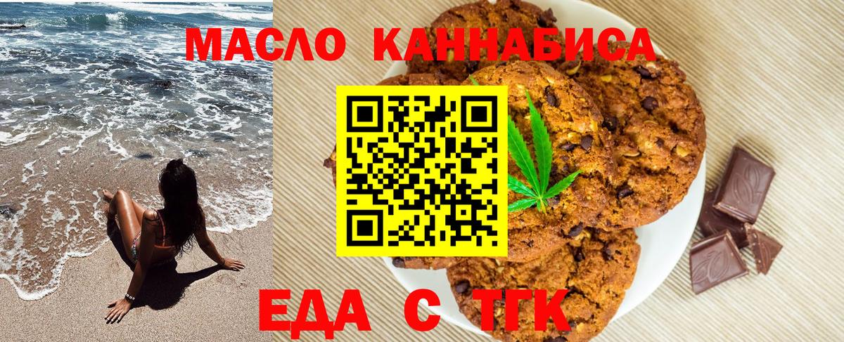 Canna-Cookies марихуана  Вход с VPN  Боровичи 