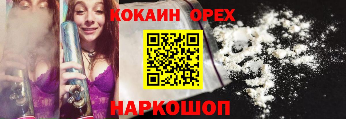 Кокаин Колумбийский  Вход с VPN  Боровичи  КОКАИН 99% 