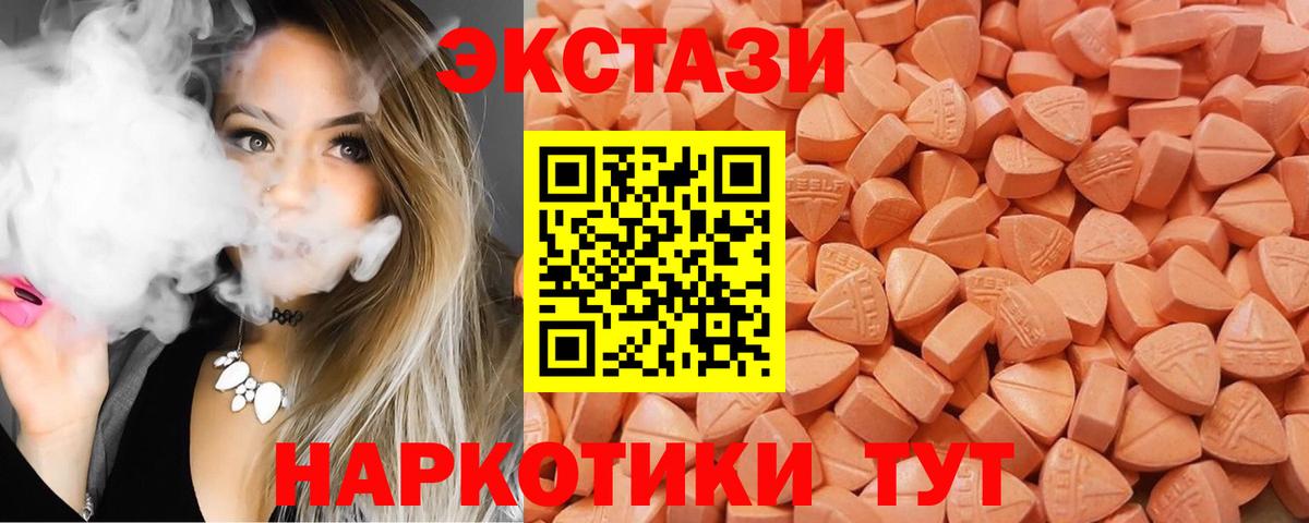 ЭКСТАЗИ MDMA  Экстази  Боровичи  Экстази 280 MDMA  Вход с VPN 