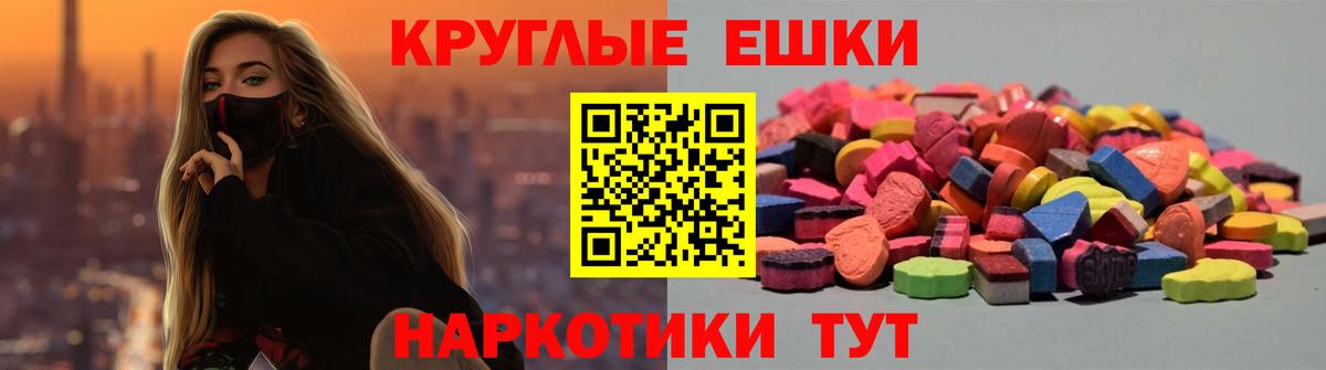 ЭКСТАЗИ круглые Боровичи