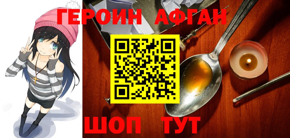 Героин герыч Боровичи