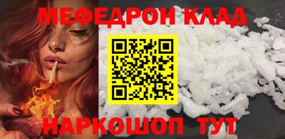 мяу мяу кристалл Туймазы
