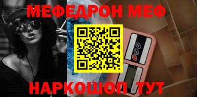 мяу мяу кристалл Туймазы