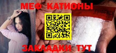 мяу мяу кристалл Туймазы