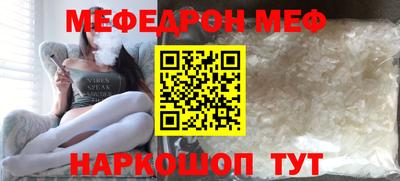 мяу мяу кристалл Туймазы
