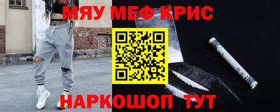 мяу мяу кристалл Туймазы