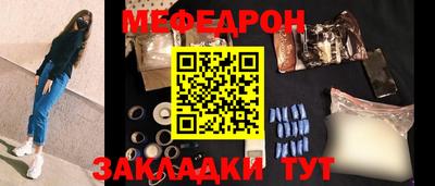 мяу мяу кристалл Туймазы