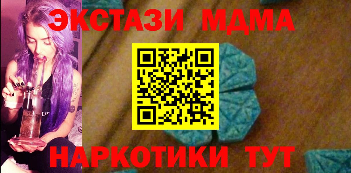 Боровичи  MDMA VHQ  Вход с VPN  MDMA молли 