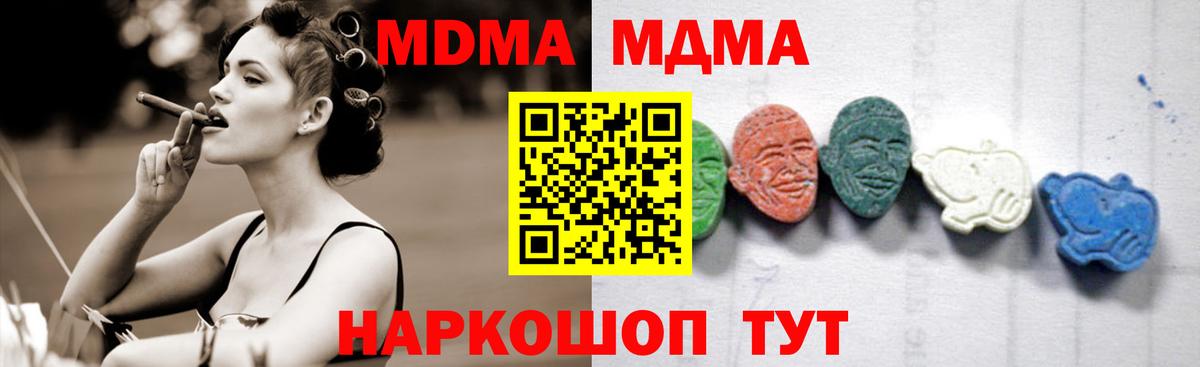 MDMA VHQ Боровичи