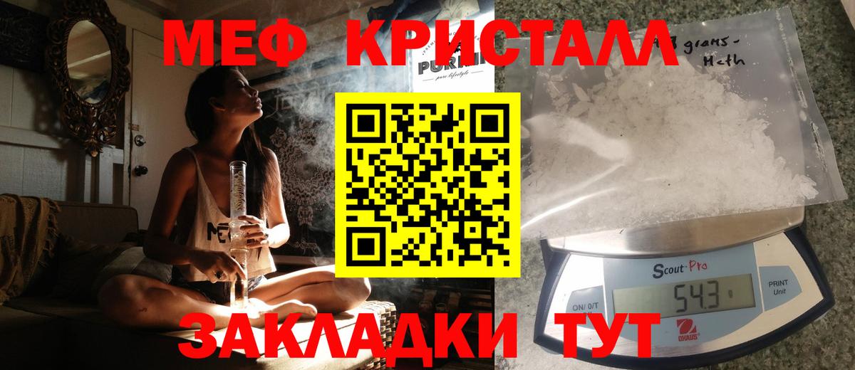 Боровичи  Меф  Вход с VPN  Меф  Мефедрон кристаллы 