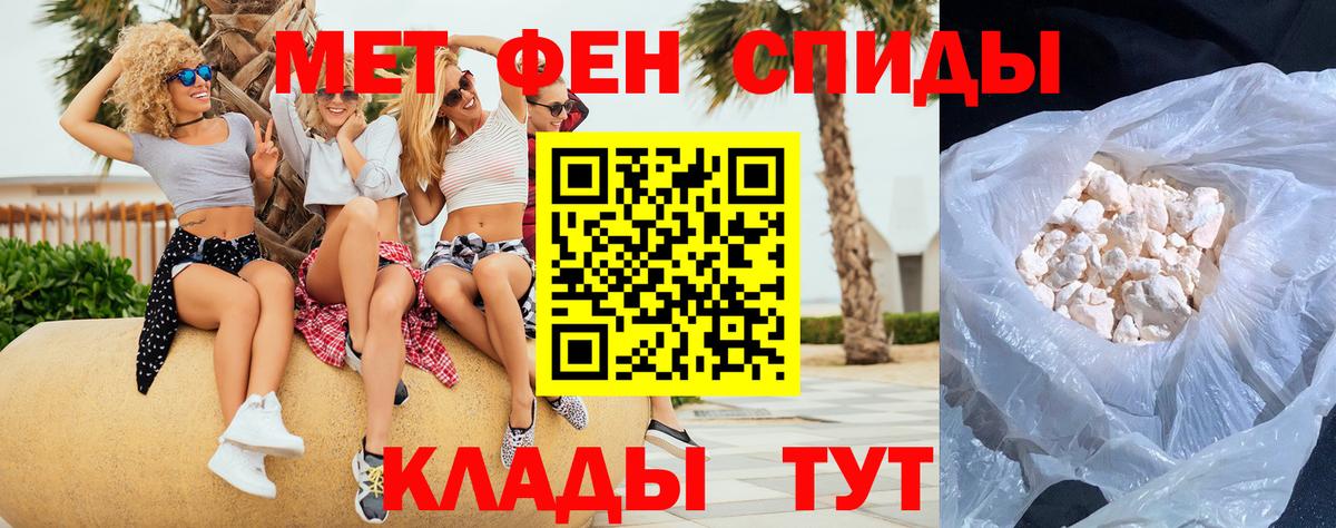 МЕТАМФЕТАМИН витя Боровичи