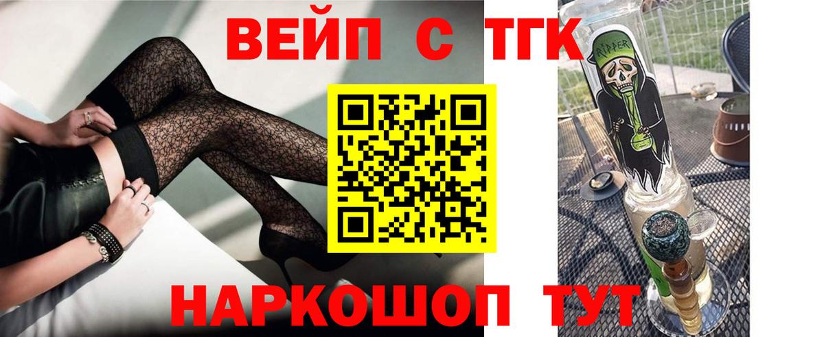 ТГК гашишное масло Боровичи